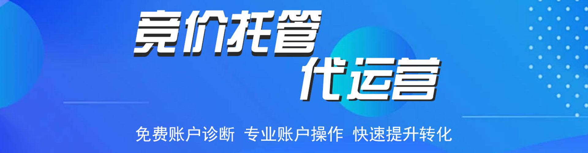 海宁sem外包